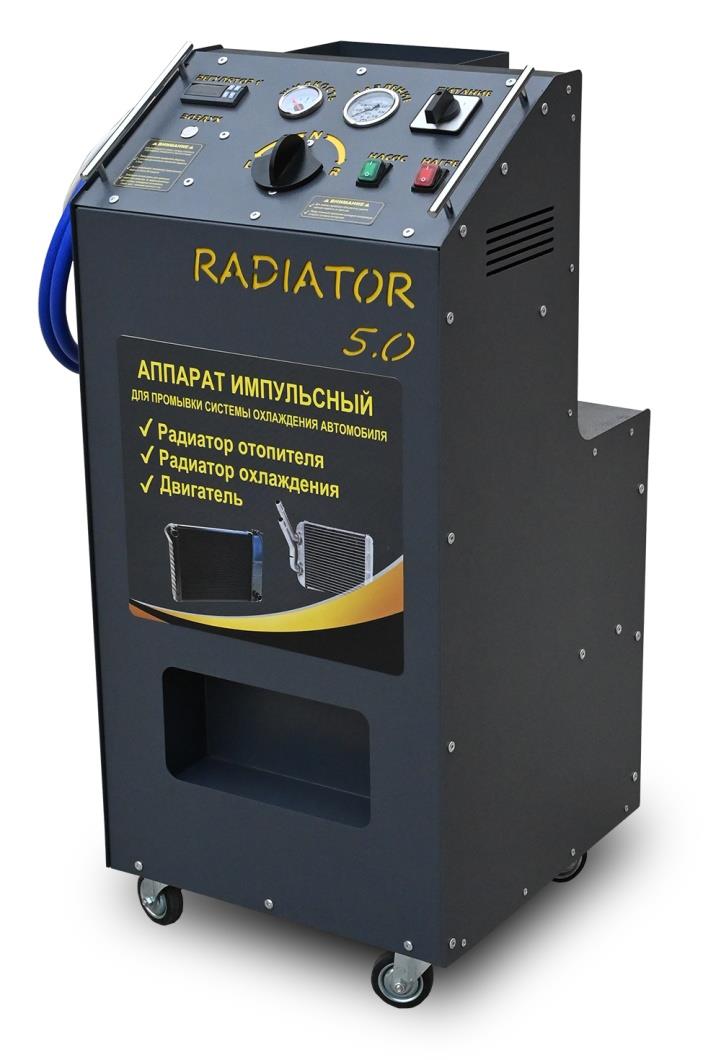 Аппарат промывочный Radiator 5.0