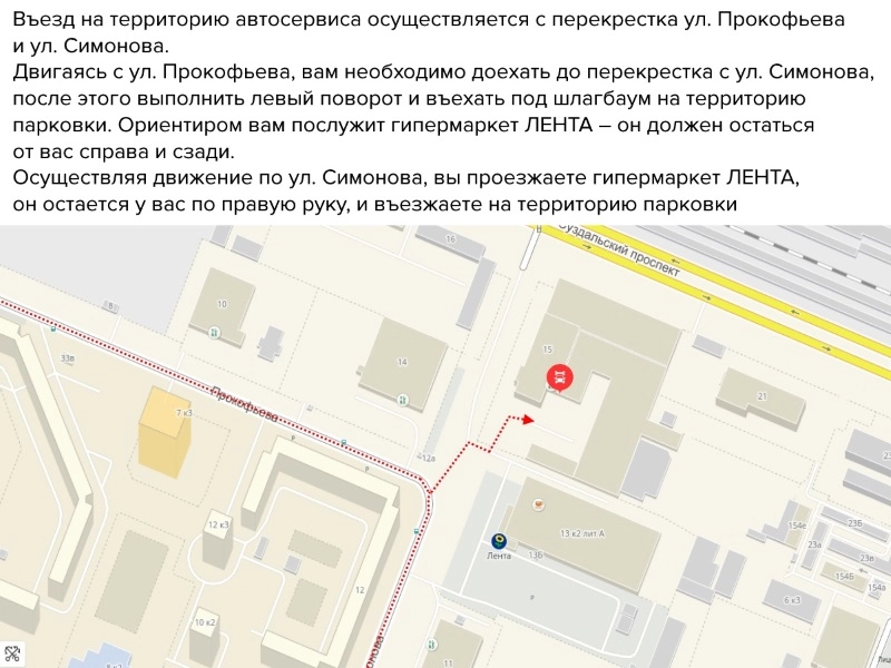 Шкода на симонова
